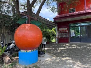 Huerto turístico de la Casa de los Naranjos de Beiying(背影橘舍觀光果園)